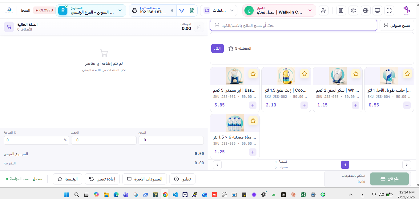 نقطة البيع