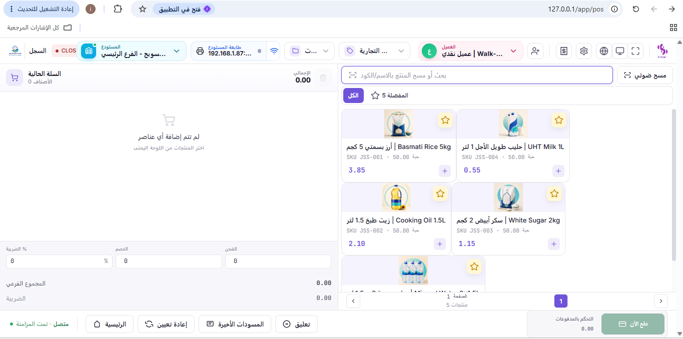 منتجات نقطة البيع